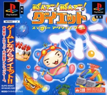 Tonde! Tonde! Diet - Stepper Action Game (JP) box cover front